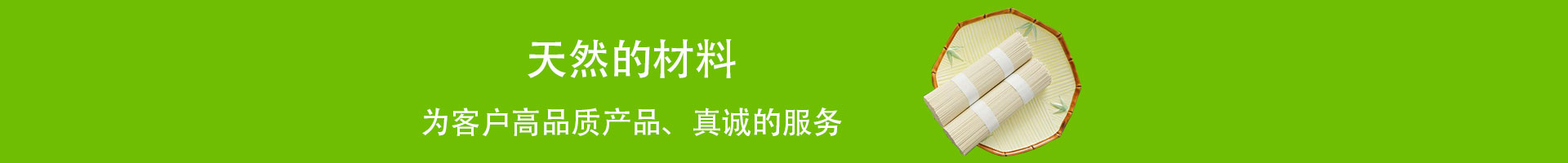 雪雁挂面生产